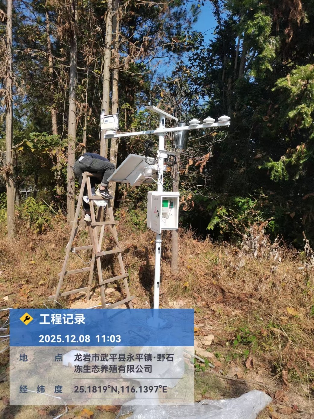 梁野山国家自然保护区环境系统安装验收