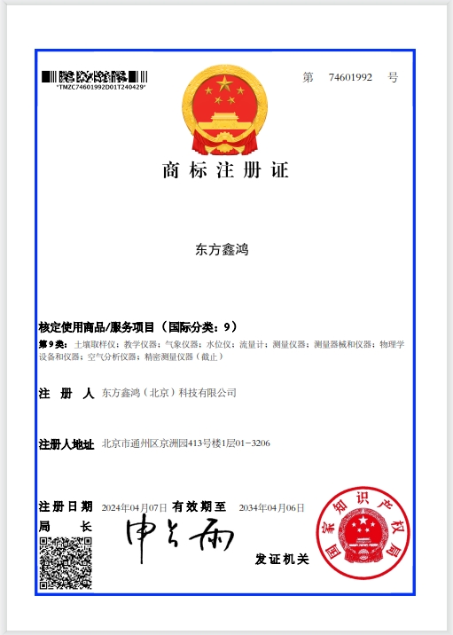    	东方鑫鸿商标