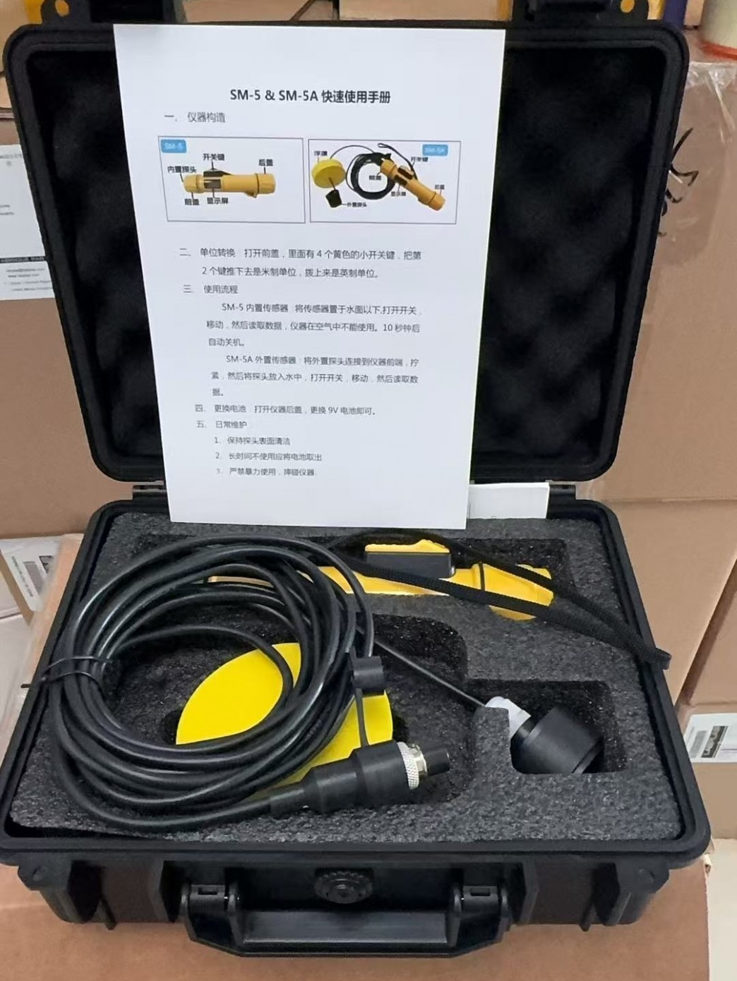 SM-5A声纳测深仪发往海南！