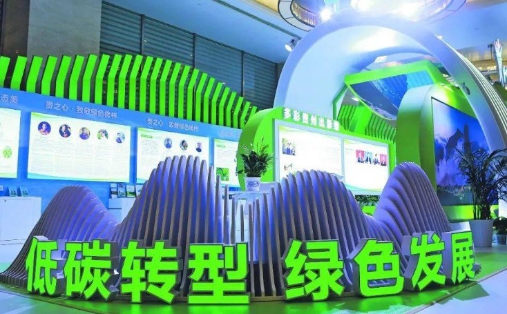 绿色发展高级别论坛发布3项成果助力实现全球绿色低碳可持续发展!